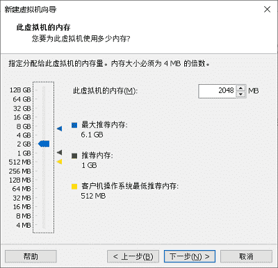 新建虚拟机向导