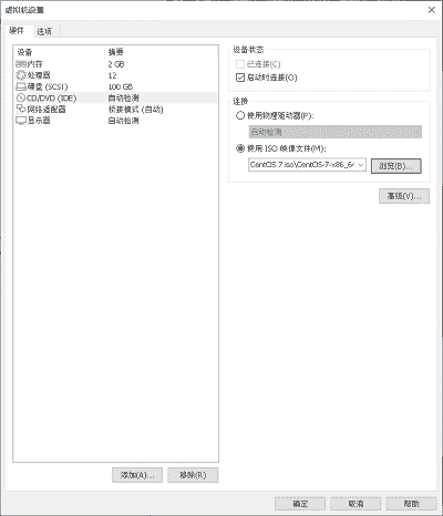 新建虚拟机向导