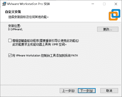 VMware 安装向导