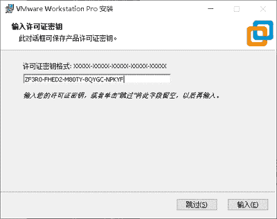 VMware 安装向导